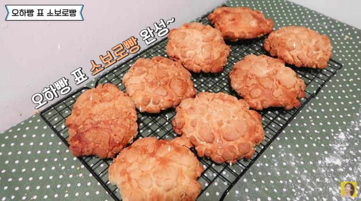 ‘오하빵’ 유튜브 영상 캡처