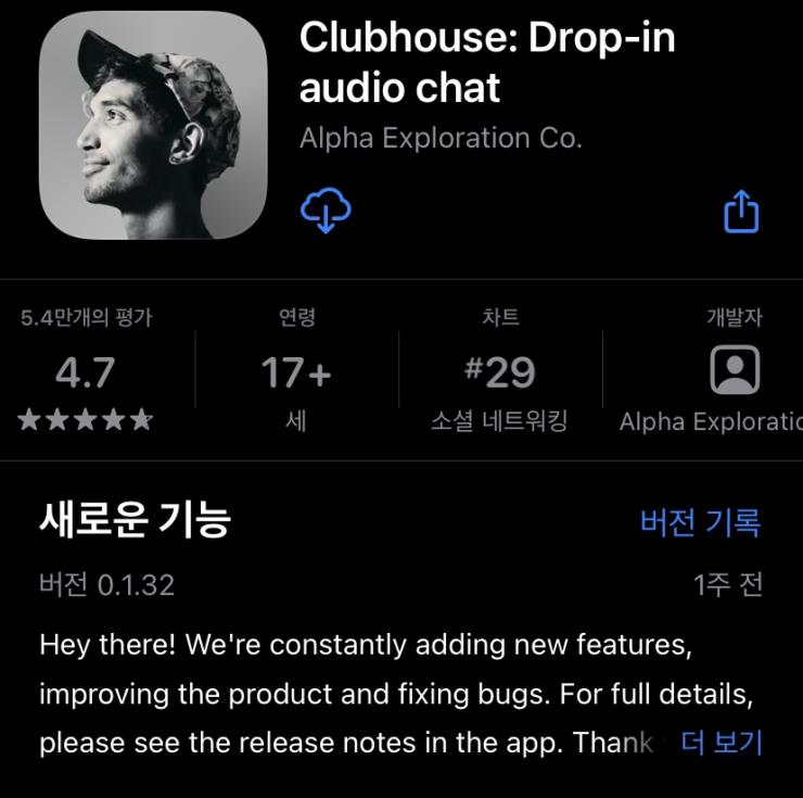 사진 ‘클럽하우스’ 화면 캡처