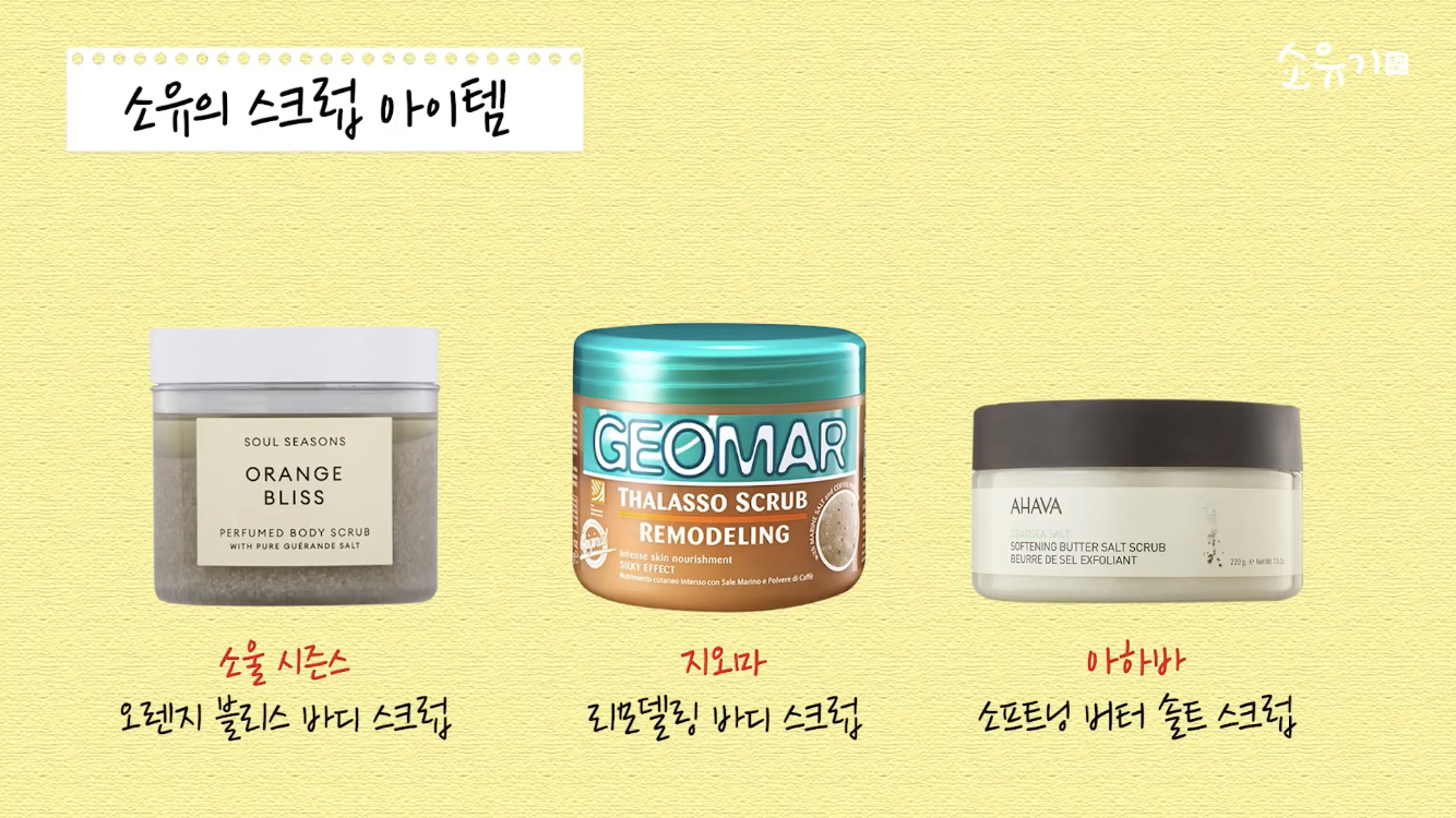 소유 유튜브 영상 캡처