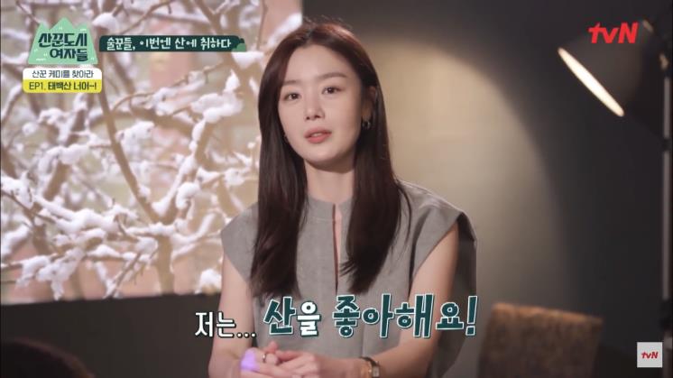 tvN 유튜브 영상 캡처