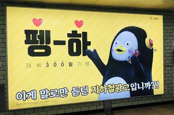 @giantpengsoo
