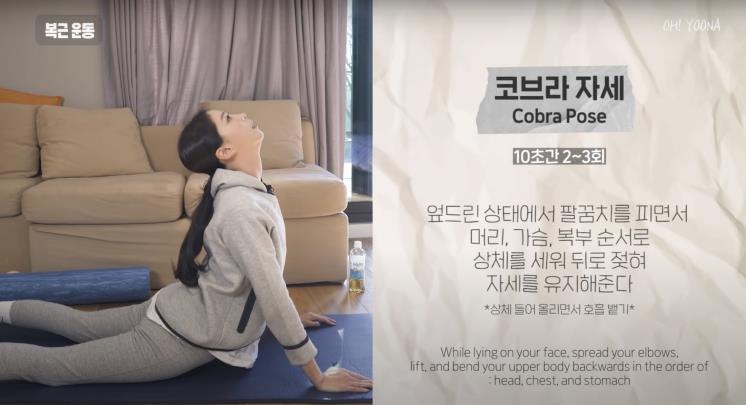 ‘Oh!윤아TV’ 유튜브 영상 캡쳐