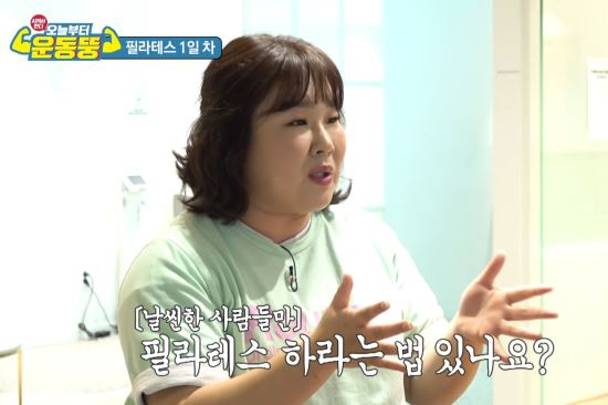 <오늘부터 운동뚱> 김민경 필라테스