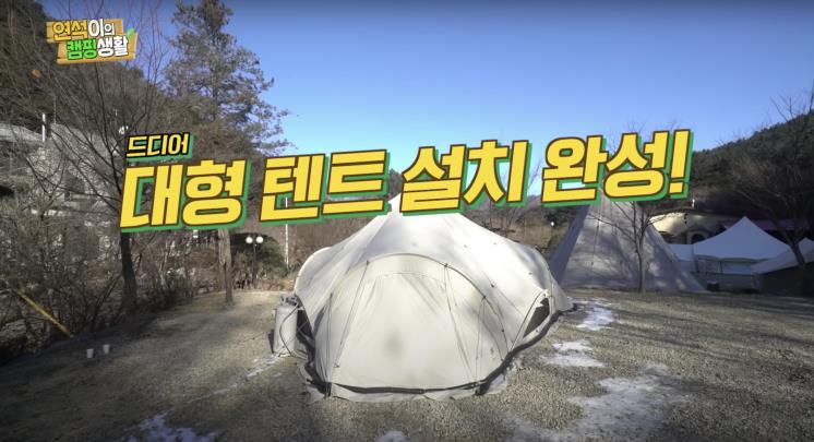 ‘유연석의 ‘주말연석극’’ 유튜브 영상 캡쳐