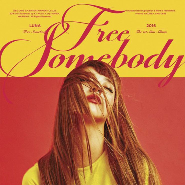 루나의 ‘Free Somebody’는 랜덤 플레이리스트에 나올 때 단 한 번도 ‘스킵’ 버튼을 누르지 않는 그의 ‘숨듣명’이다.
