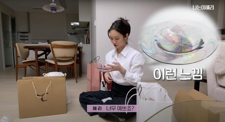 ‘혜리’ 유튜브 영상 캡쳐