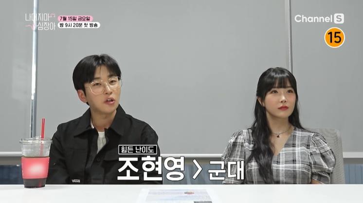<나대지마 심장아> 티저