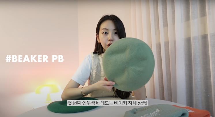 ‘안소희’ 유튜브 영상 캡쳐