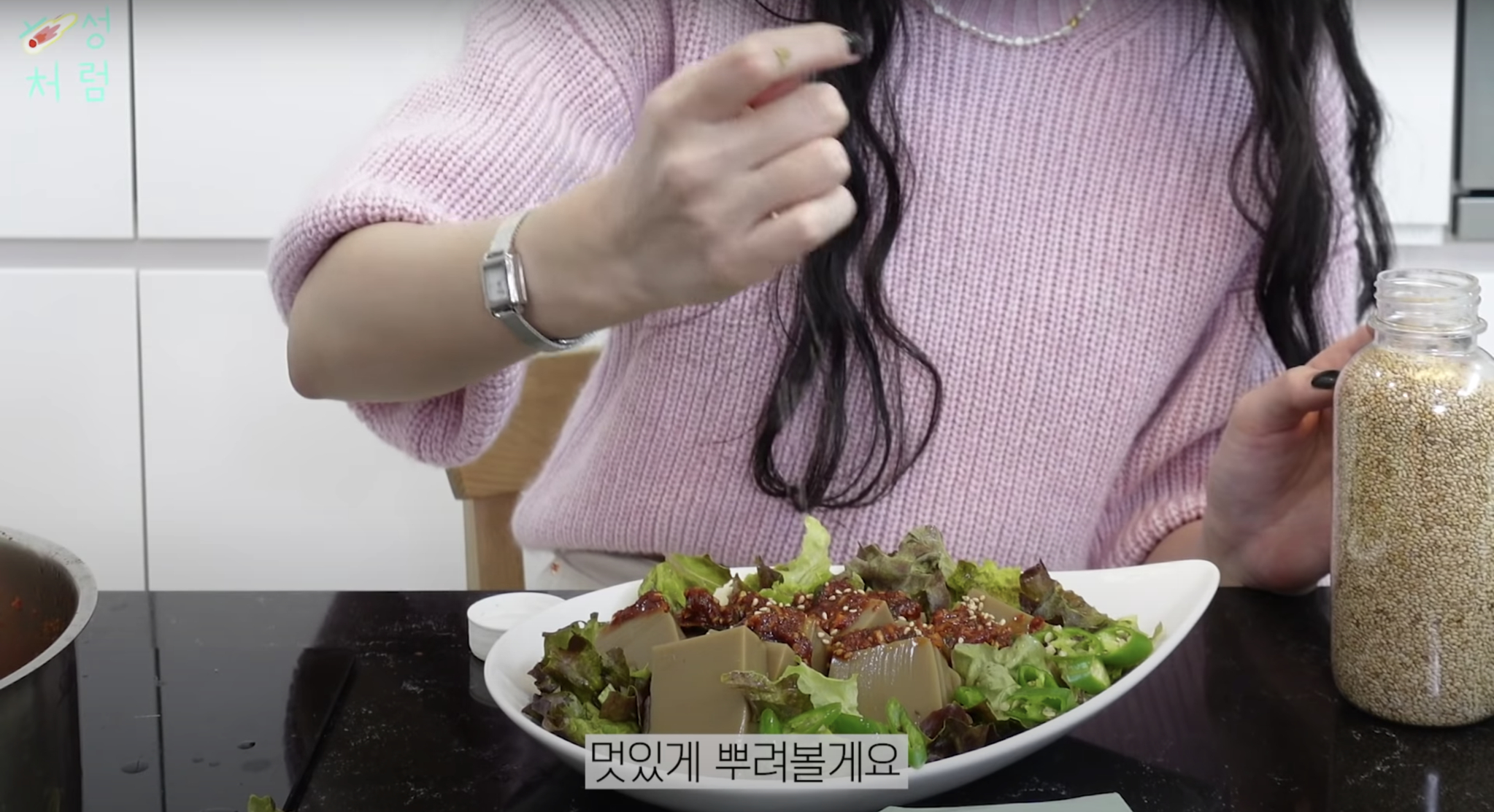‘혜성처럼’ 유튜브 영상 캡쳐