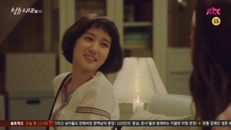 JTBC <청춘시대>