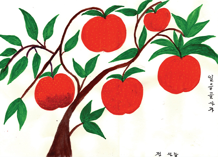 사과의 탐스러운 붉은 빛깔이 그대로 담긴 <얼음골사과>.