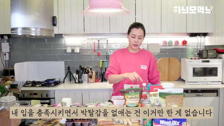 ‘하니모하늬’ 유튜브 영상 캡처
