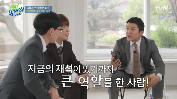 tvN '유퀴즈 온 더 블럭' 방송화면 캡쳐