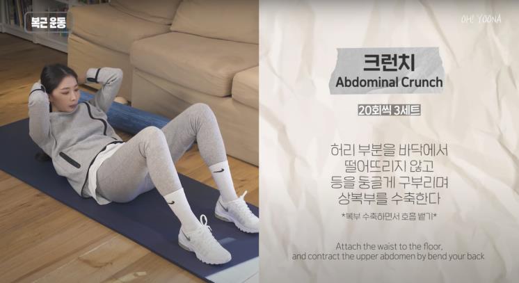 ‘Oh!윤아TV’ 유튜브 영상 캡쳐