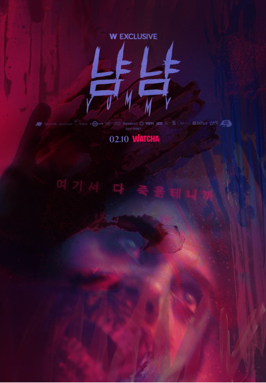 사진 왓챠 제공