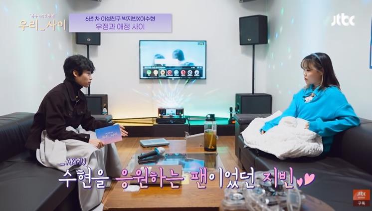 jtbc_우리사이