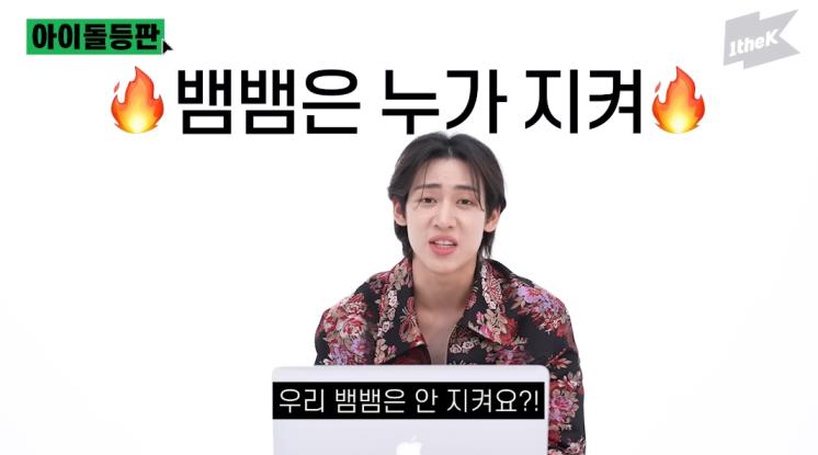원더케이 <아이돌 등판>