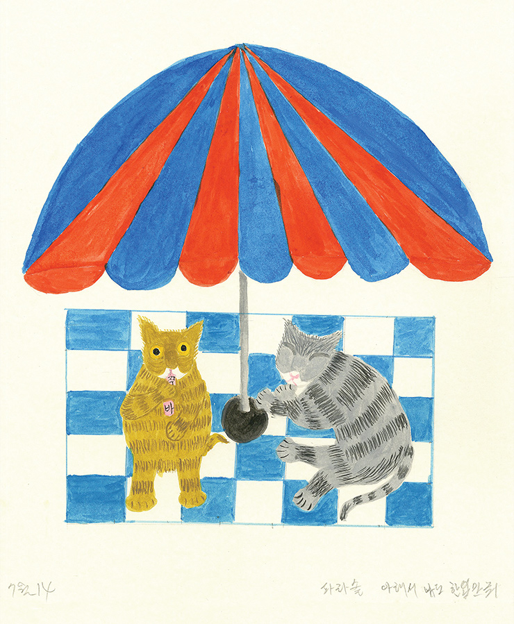 <나도 한입만 줘>. 김성일 작가의 위트 있는 제목은 항상 딸을 웃음 짓게 한다.