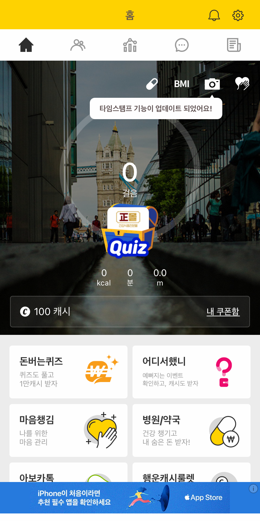 캐시워크