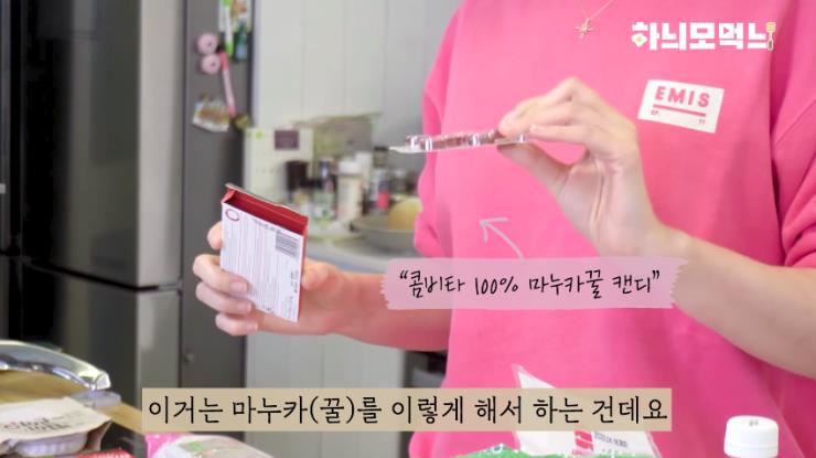 ‘하니모하늬’ 유튜브 영상 캡처
