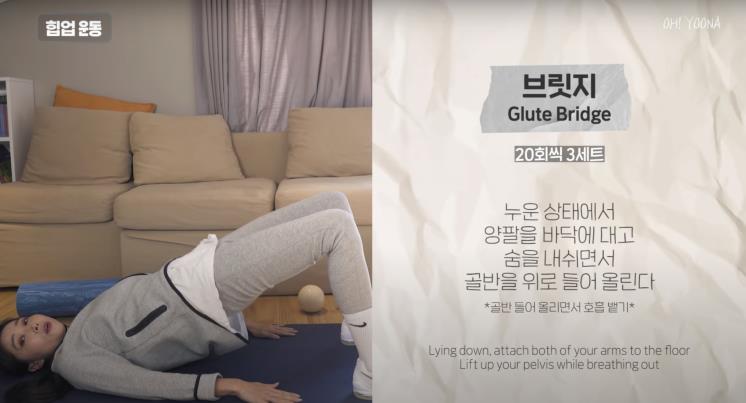 ‘Oh!윤아TV’ 유튜브 영상 캡쳐