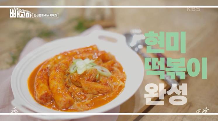다이어트 떡볶이
