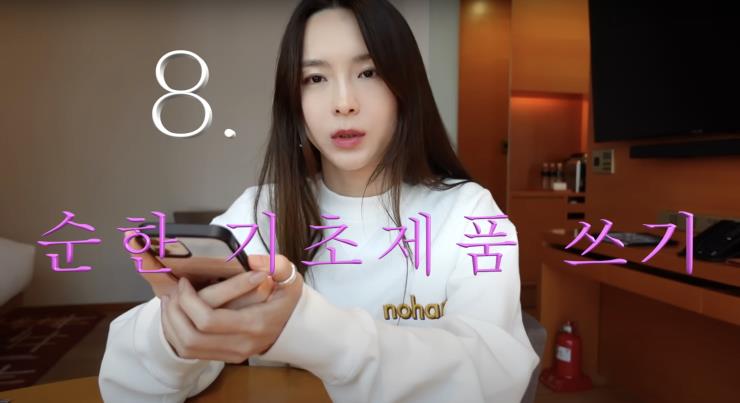 ‘SUMIGEEM TV 수미김 티비’ 유튜브 영상 캡처