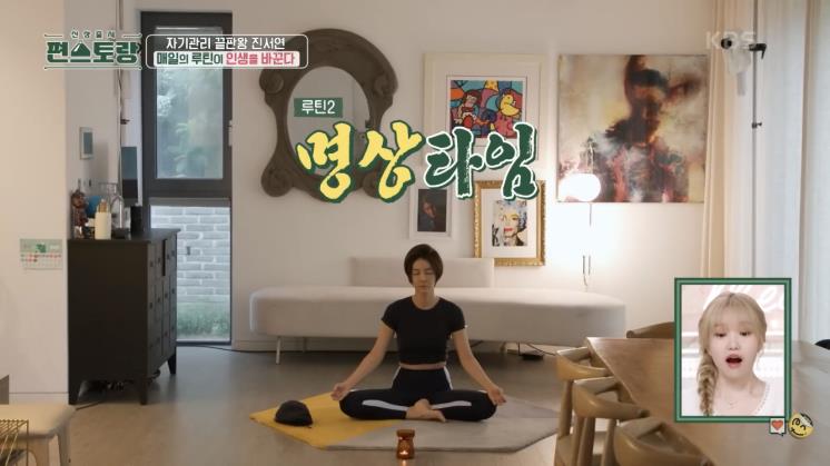KBS2 <편스토랑> 영상 캡처