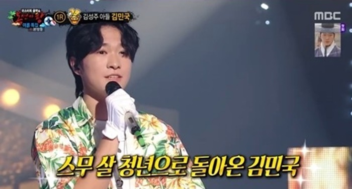 <복면가왕> 김민국