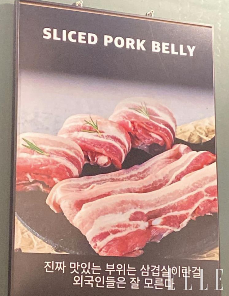 외국인들이 자주 찾는 이태원 한 고깃집 간판.