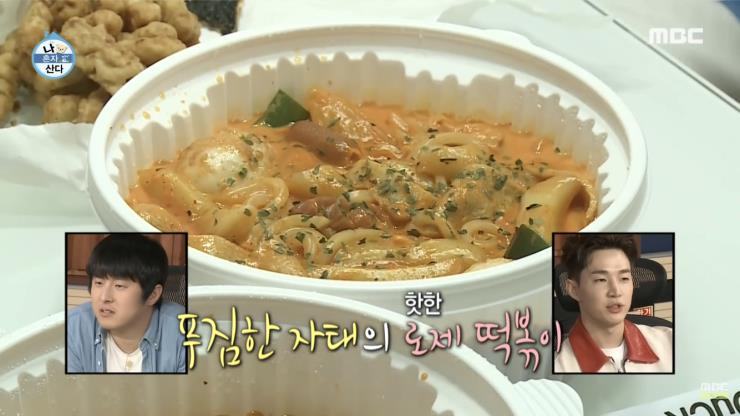 <나 혼자 산다> 유튜브 영상 캡처