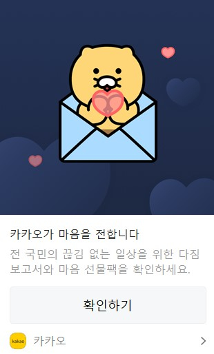 카카오