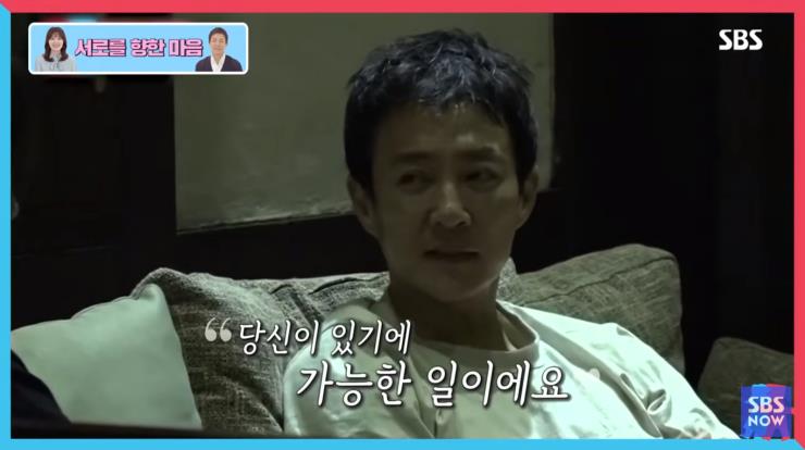 SBS 동상이몽2, 너는 내 운명 방송화면