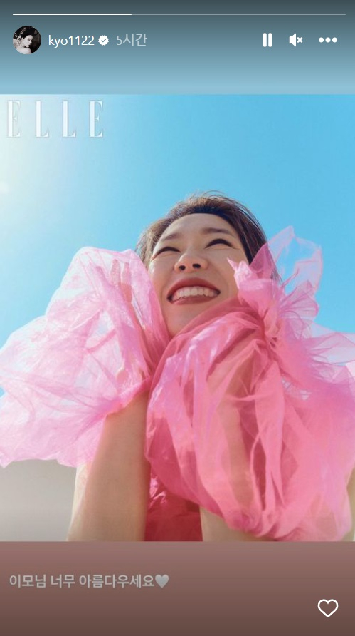 <더 글로리> 염혜란 화보에 송혜교 반응