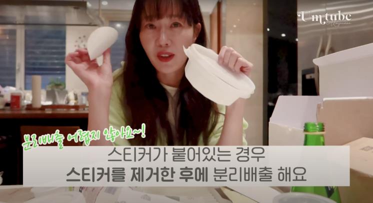 ‘배우 엄지원’ 유튜브 영상 캡처