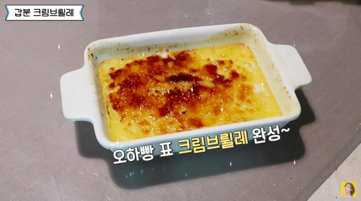 ‘오하빵’ 유튜브 영상 캡처