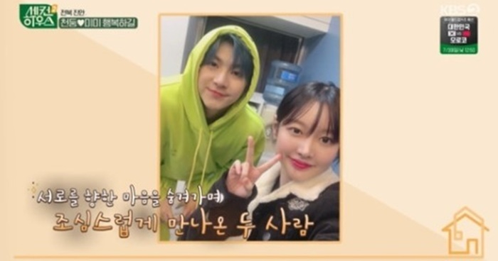천둥과 미미