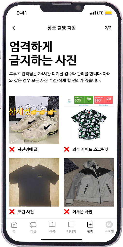 <후르츠패밀리>가 권장하는 판매 사진 가이드라인