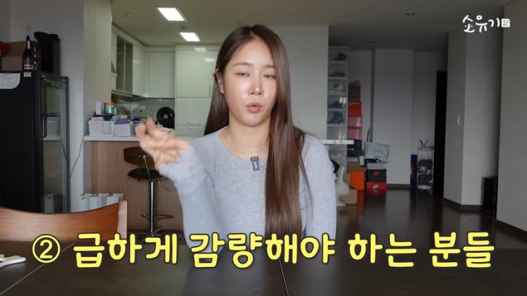 자신의 유튜브 채널에서도 '저탄고지' 다이어트 후기를 전했던 소유