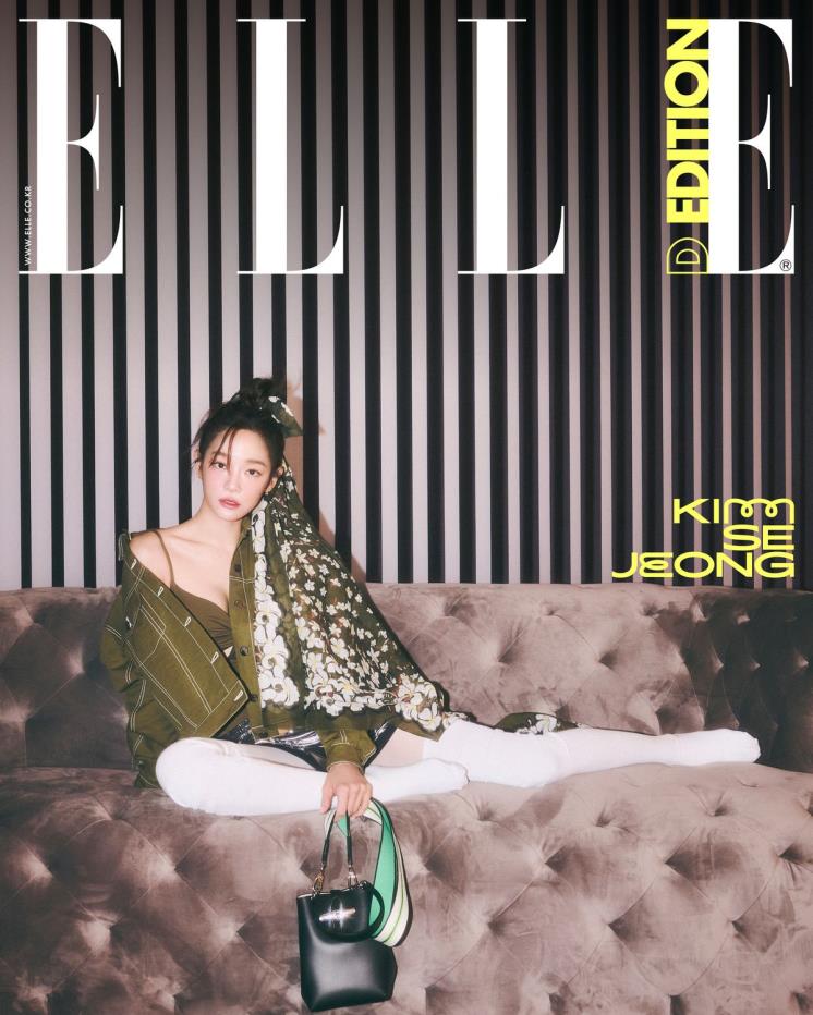 ELLE D Edition 커버스타 김세정