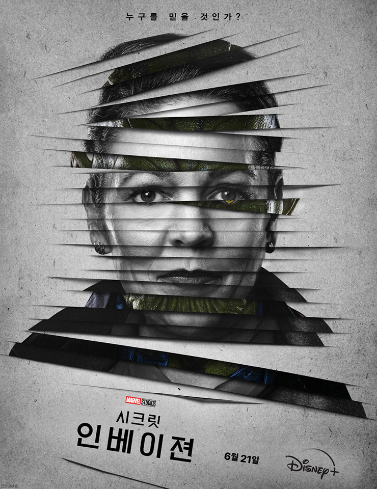 <시크릿 인베이젼> 소냐 팰즈워스 캐릭터 포스터.