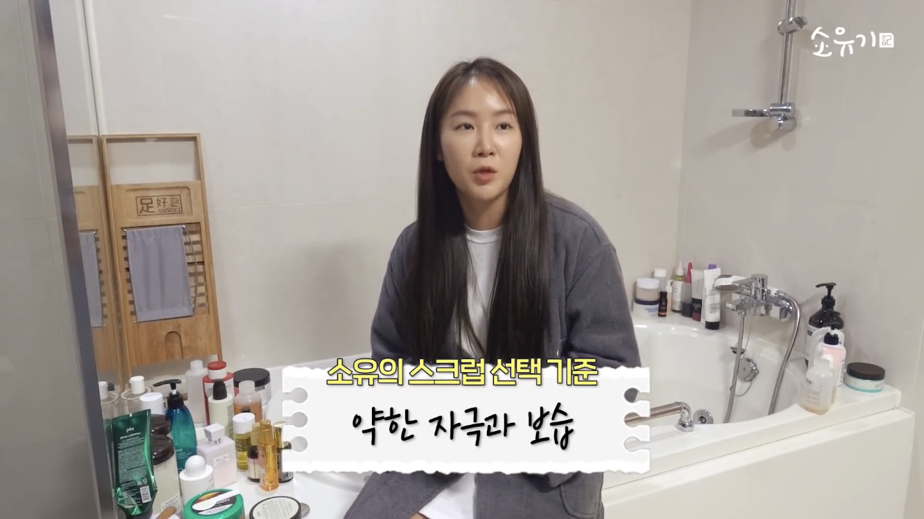 소유 유튜브 영상 캡처