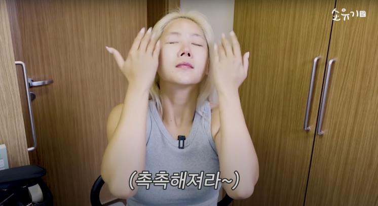 ‘소유기 SOYOUGI’ 유튜브 영상 캡처