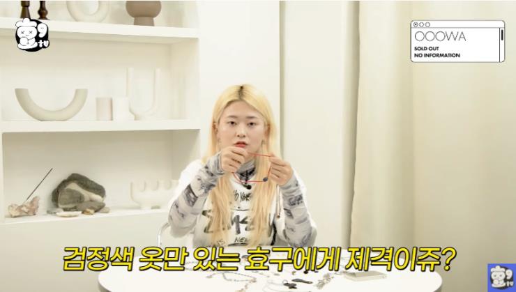 유튜브 <효구티비> 캡처