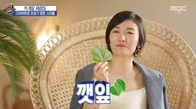 스타들이 사랑하는 깻잎