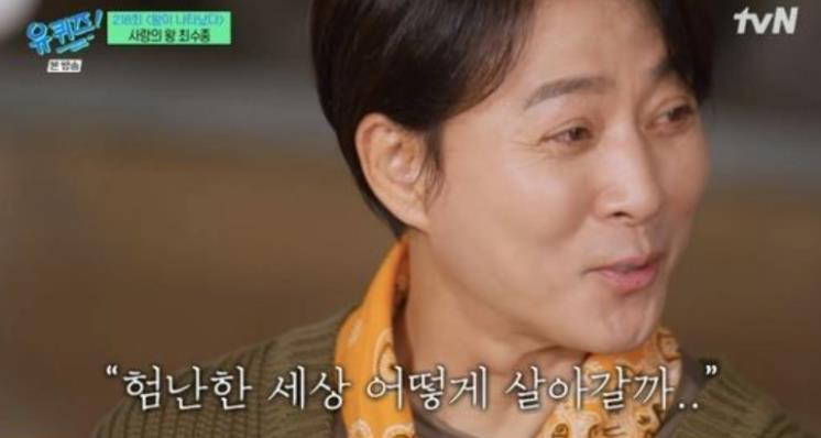 <유퀴즈> 방송 장면