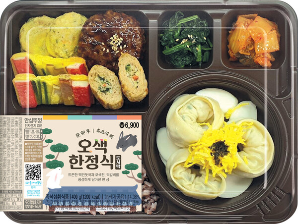 편의점 도시락