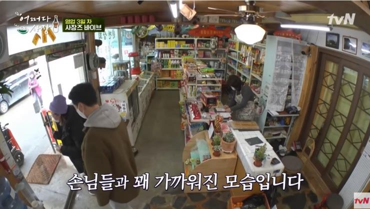 유튜브 'tvN' 채널 캡처