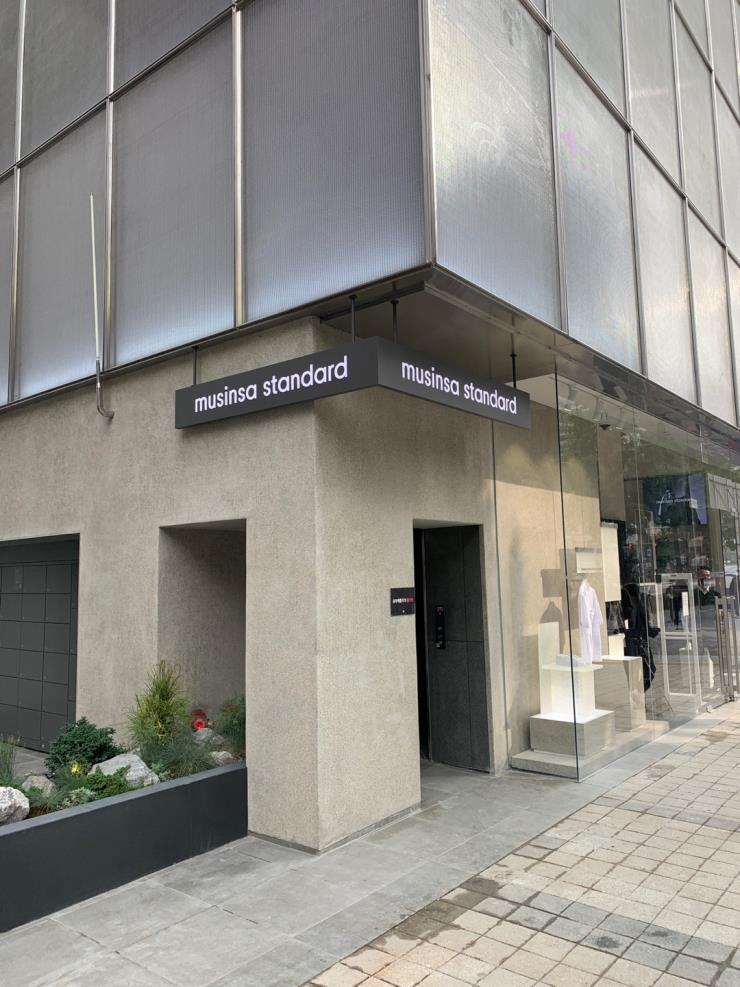 무신사 스탠다드(Musinsa Standard)