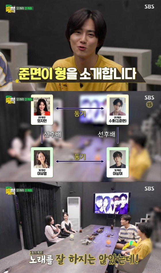 SBS <딱 한 번 간다면>